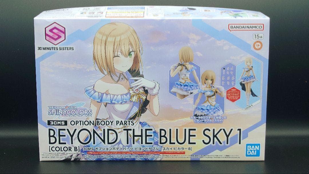 30ms シャニマス イルミネ・アルスト ９点セット売り