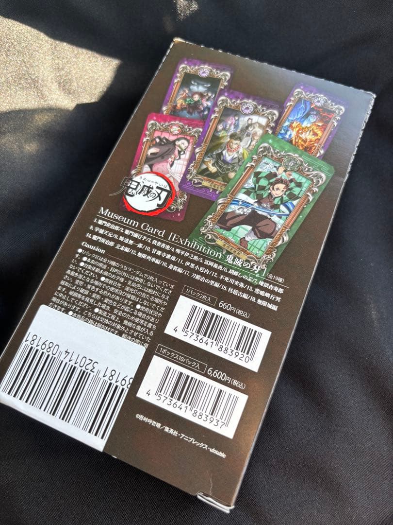 新品未開封　鬼滅の刃　Museum Card 1BOX