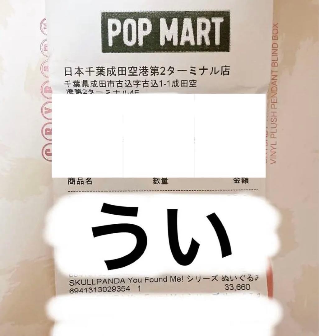 You Found Me! シリーズ ぬいぐるみペンダント