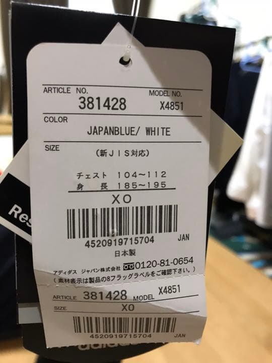 日韓W杯ロシア戦 松田直樹 adidas 日本代表 ユニフォームオーセンティック