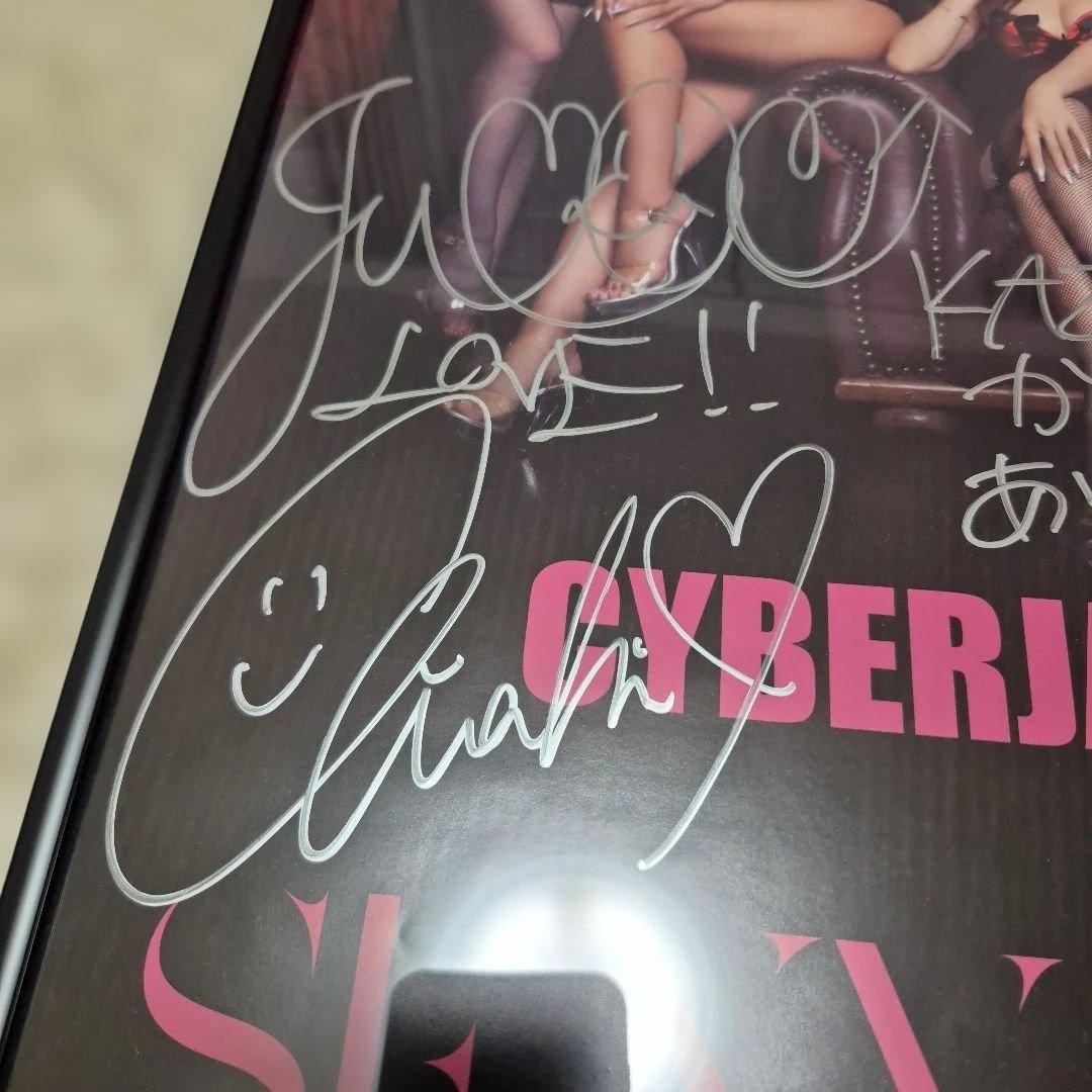 cyberjapan サイン入り　ポスターのみ