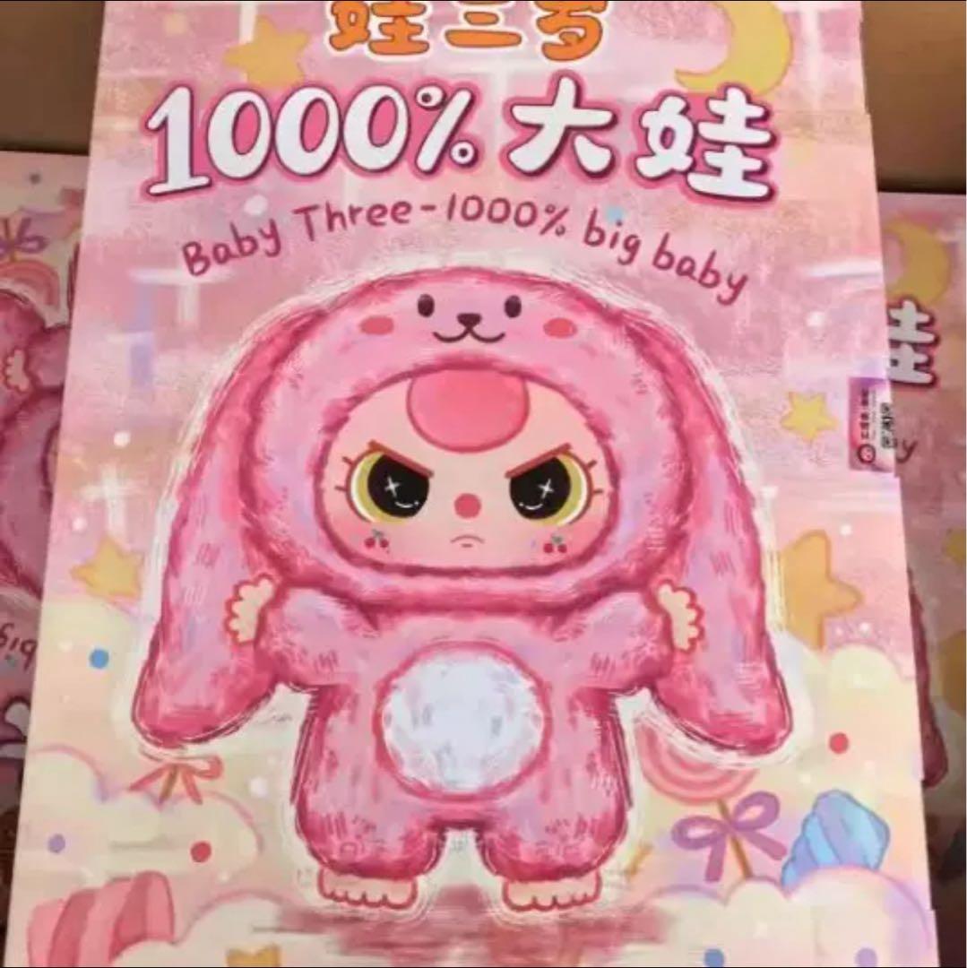 babythree オイル目　オイルアイ　カピパラ　1000%