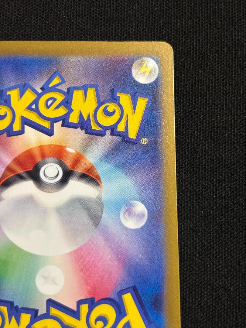 ポケモンカード　メガゲンガーex　SAR　M2a　①