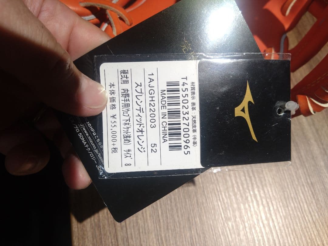 Mizuno Pro 硬式グローブ 内野手用