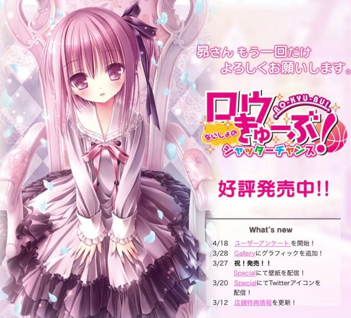 【同梱特典 未開封】ロウきゅーぶ！ないしょのシャッターチャンス 合宿ごろ寝シーツ