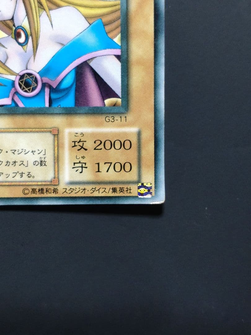 [カイキさん専用]遊戯王 ブラック・マジシャン・ガール G3-11(準備中)