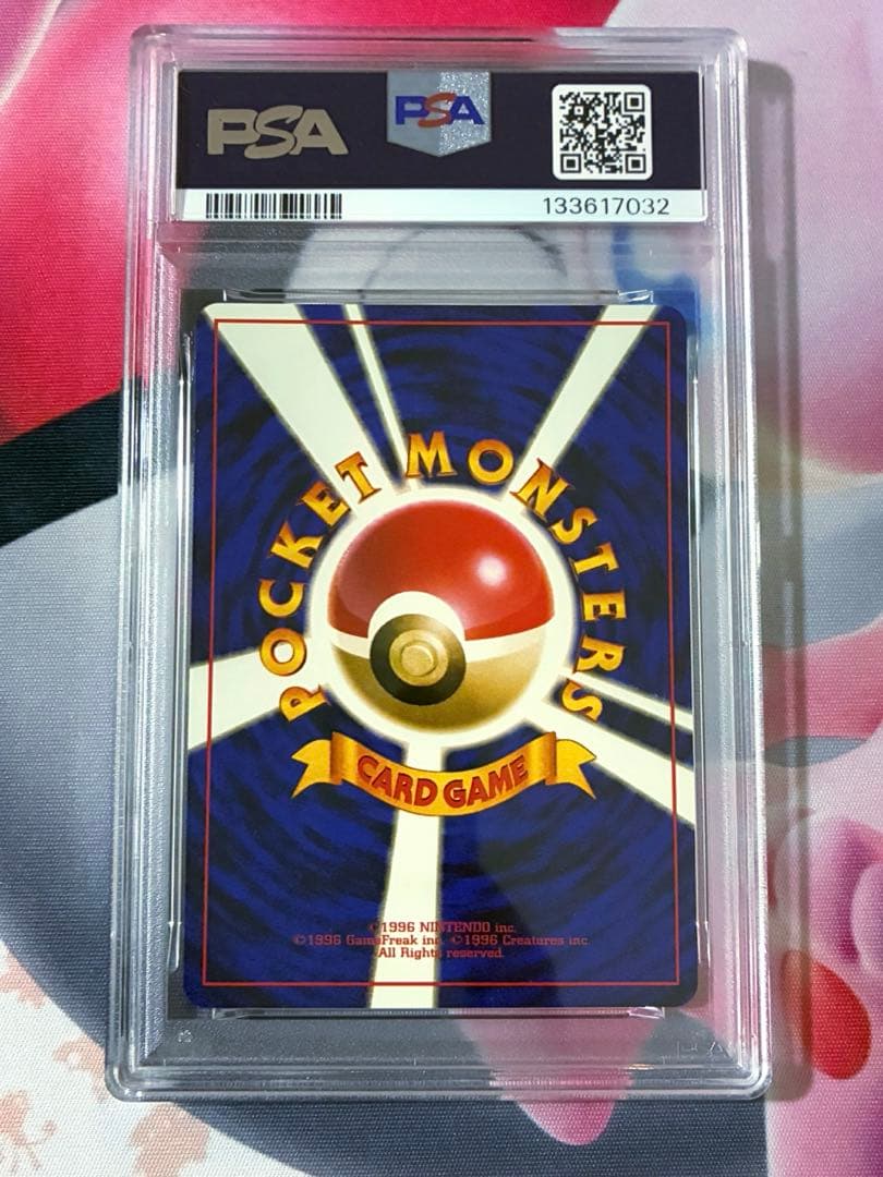 PSA9☆ 旧裏 フシギダネ マーク有り