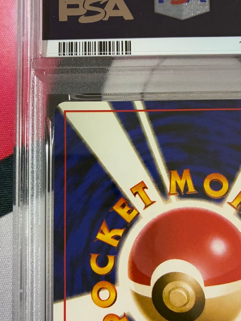 PSA9☆ 旧裏 フシギダネ マーク有り