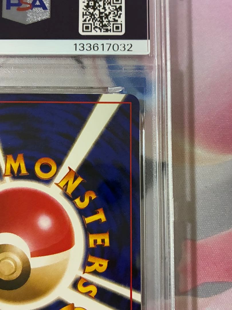 PSA9☆ 旧裏 フシギダネ マーク有り