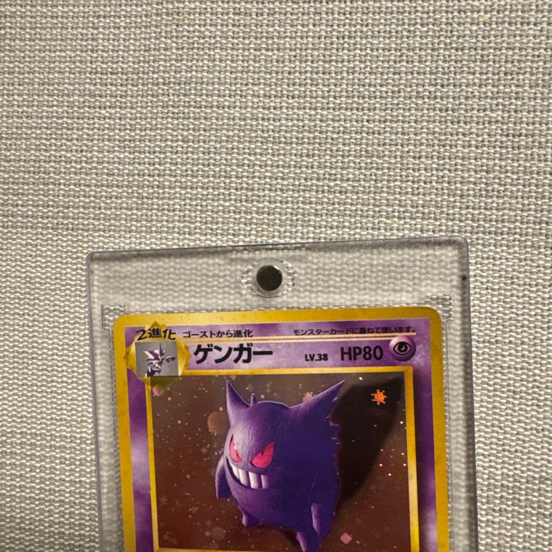ゲンガー ★ 第3弾拡張パック 化石の秘密 旧裏