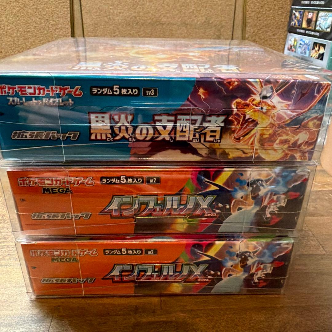 【BOX】黒炎の支配者　インフェルノX シュリンク付きローダー付き