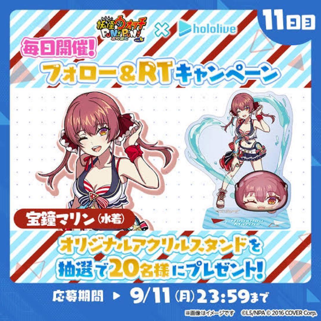 【新品、未開封】宝鐘マリン(水着) アクリルスタンド　ぷにぷにホロライブコラボ