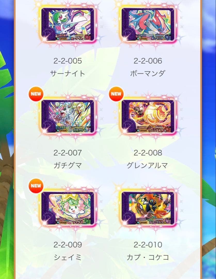 ポケモンフレンダ、ベストタッグ