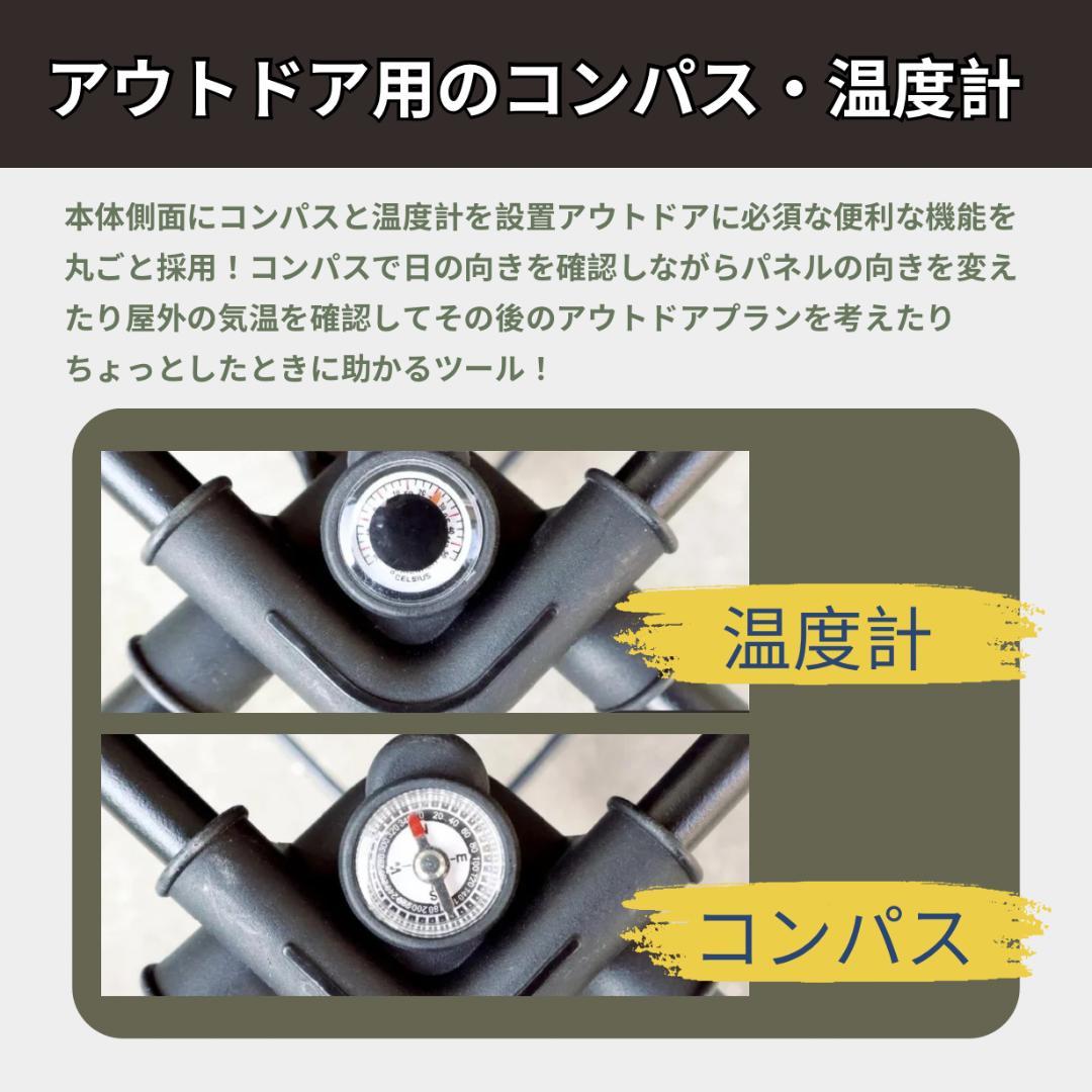 新品ソーラーパネル付きアドベンチャーテーブル【EMRS45】防水