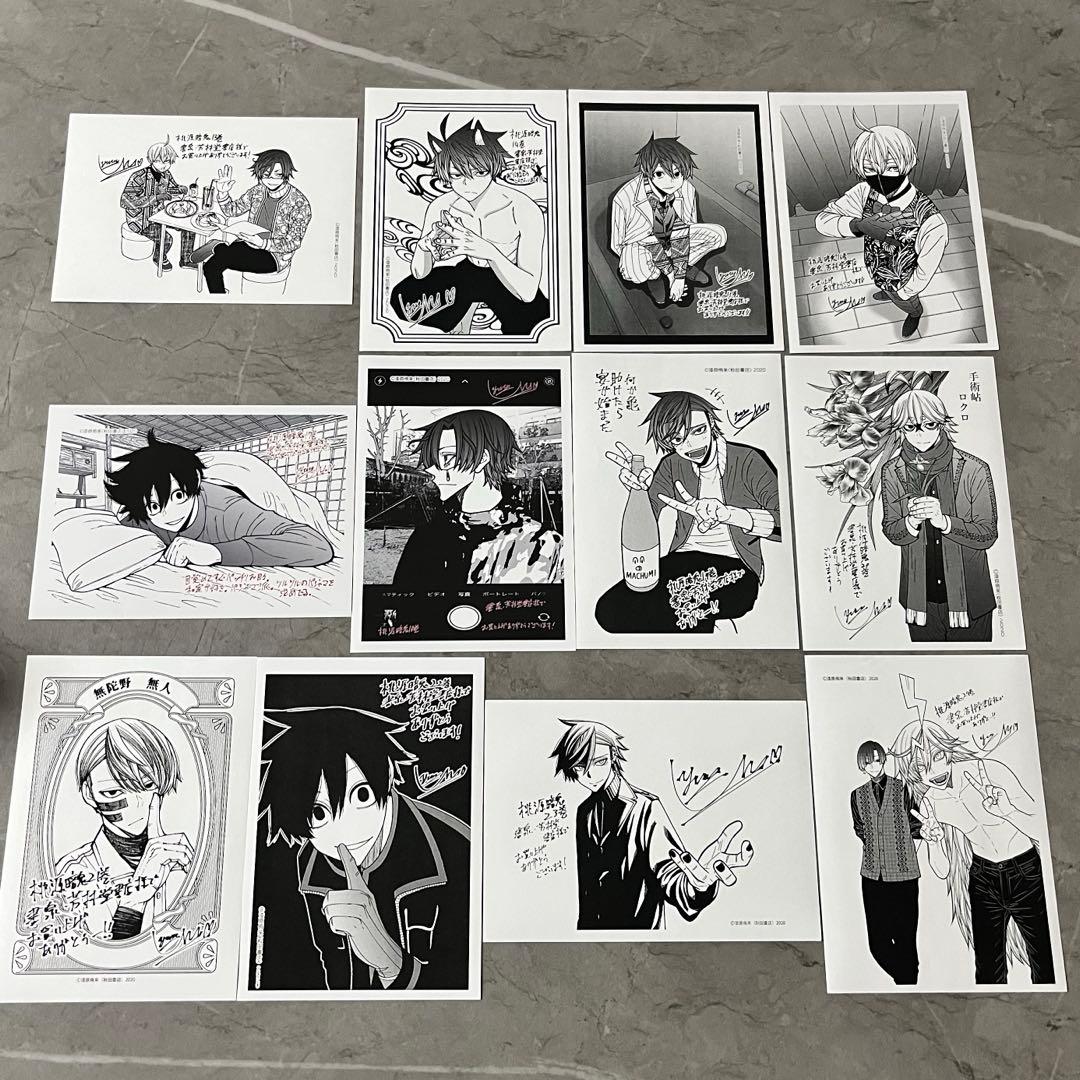 桃源暗鬼 書泉限定 単行本購入特典 ペーパー イラストカード 特典 31枚