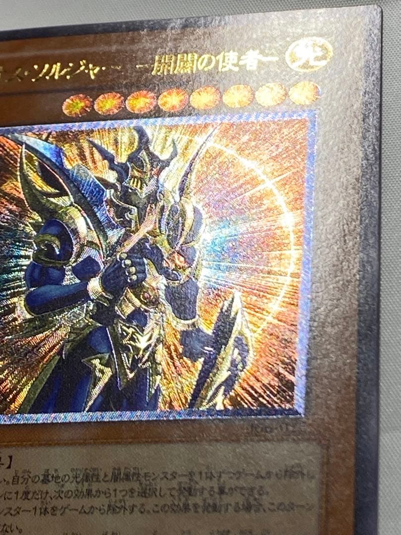 【ほちまる@迅速対応、交渉可専用】 カオス・ソルジャーー開闢の使者、真紅眼の闇竜