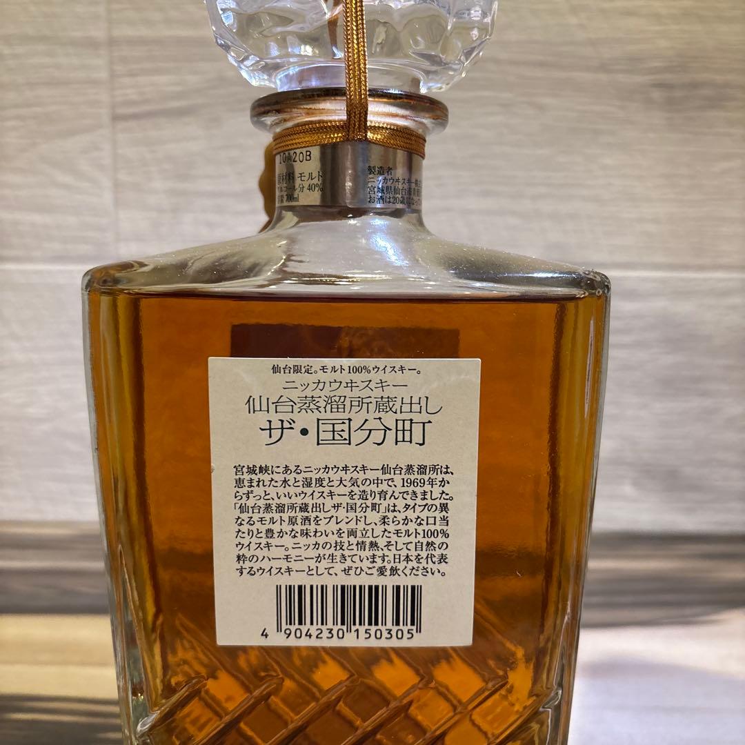 ニッカウヰスキー 仙台蒸溜所蔵出し ザ・国分町（THE KOKUBUNCHO）