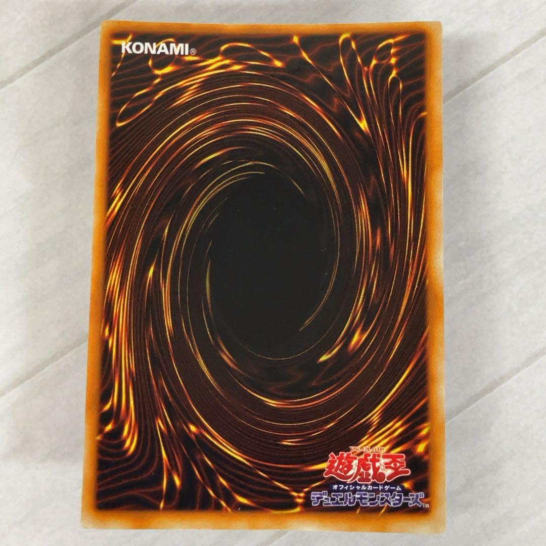 遊戯王カード 死のデッキ破壊ウイルス 初期 闇界決闘記 ウルトラレア ①