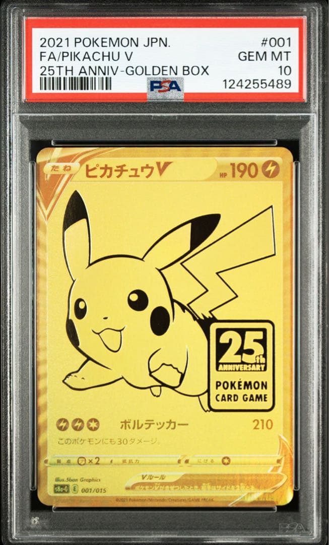 期間限定！【PSA10】ゴールデンピカチュウ ピカチュウV 25周年