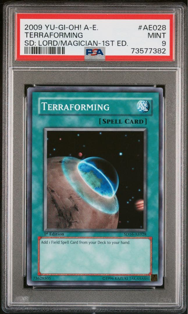 【世界に1枚】 遊戯王 テラフォーミング 韓亜版 PSA9 SD16-AE