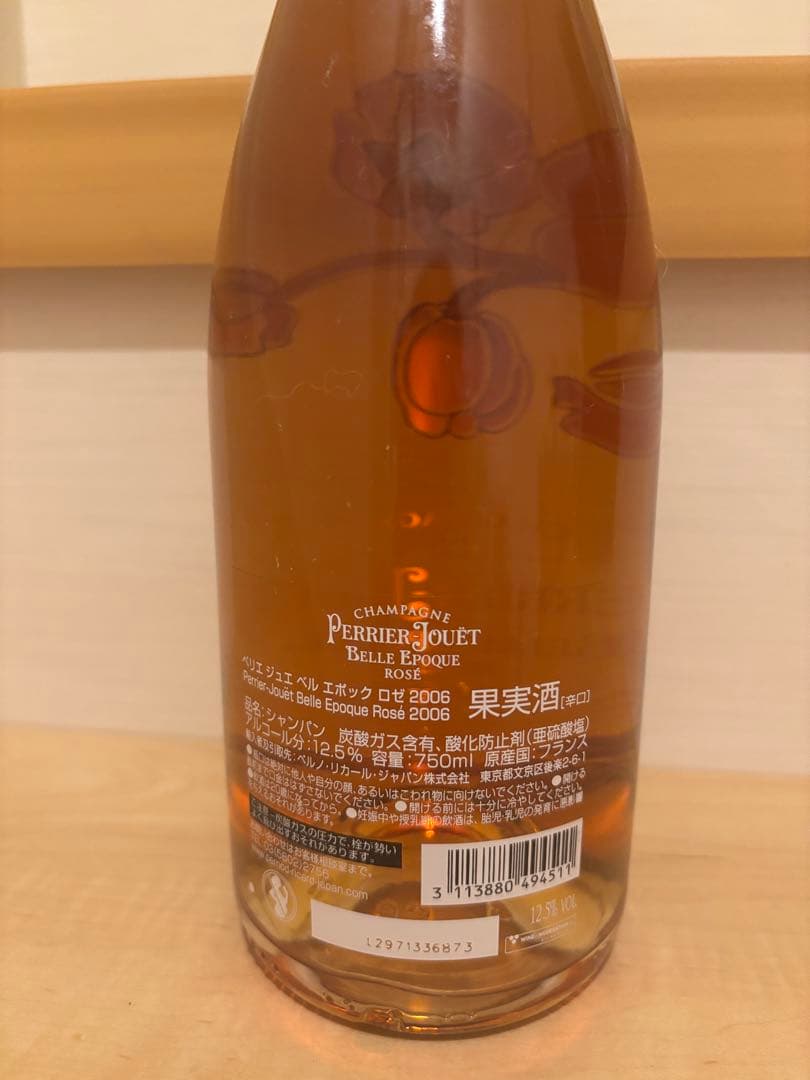 ペリエ ジュエ ベル エポック ロゼ