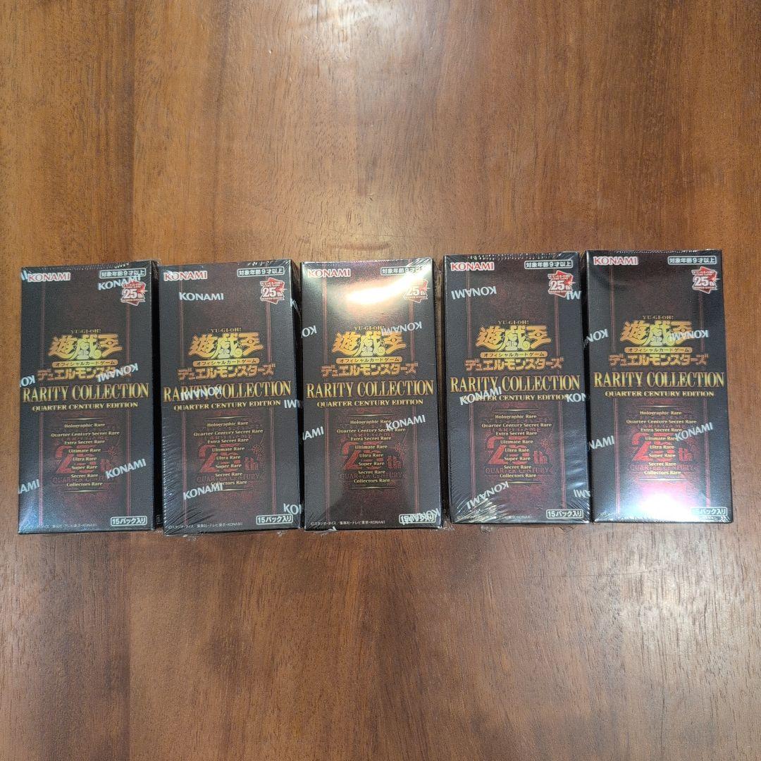 【新品未開封】遊戯王OCG レアリティーコレクション 25th