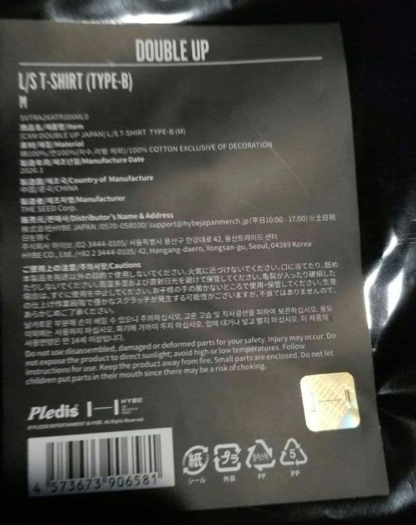 Ｍサイズ　SEVENTEEN CxM DOUBLE UP JAPAN Tシャツ