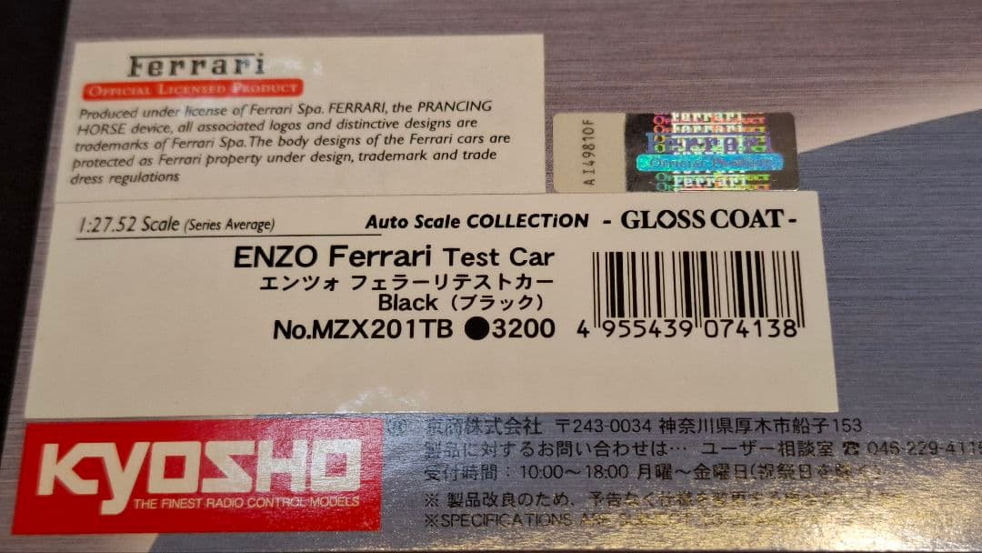 京商 ミニッツ KYOSHO Mini-z フェラーリ ENZOFerrari