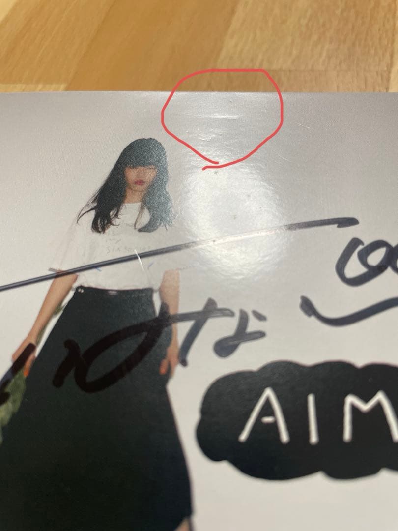 あいみょん「生きていたんだよな」CD初回限定盤特典の直筆サイン入りポストカード