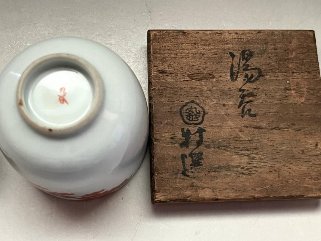 湯飲み■古九谷 赤絵 楓（江戸後期～明治期） 蓋付き湯呑 蔦 時代物 骨董品■