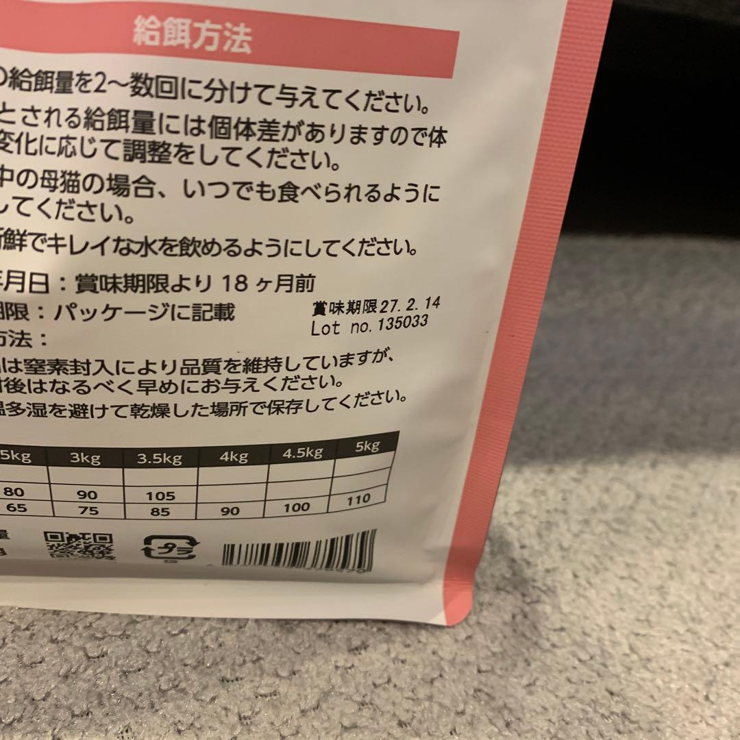 ELMO キトゥン グロウアップ ドライフード