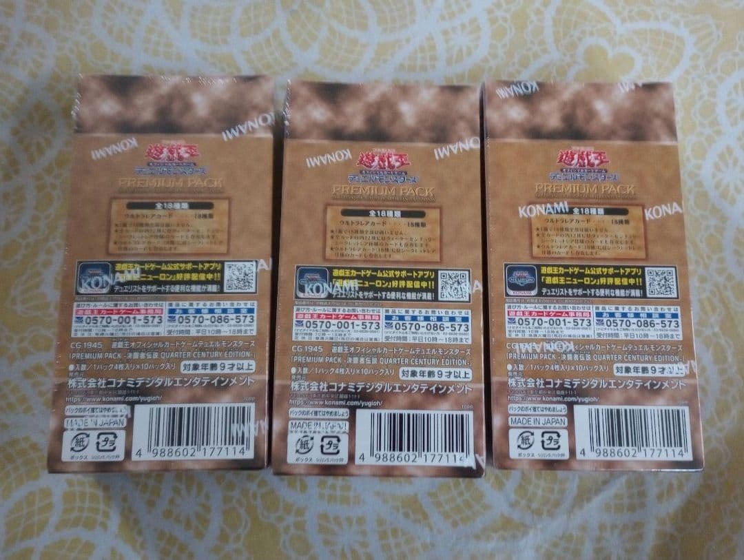 遊戯王　デュエルモンスターズ　オフィシャルカードゲーム　3箱