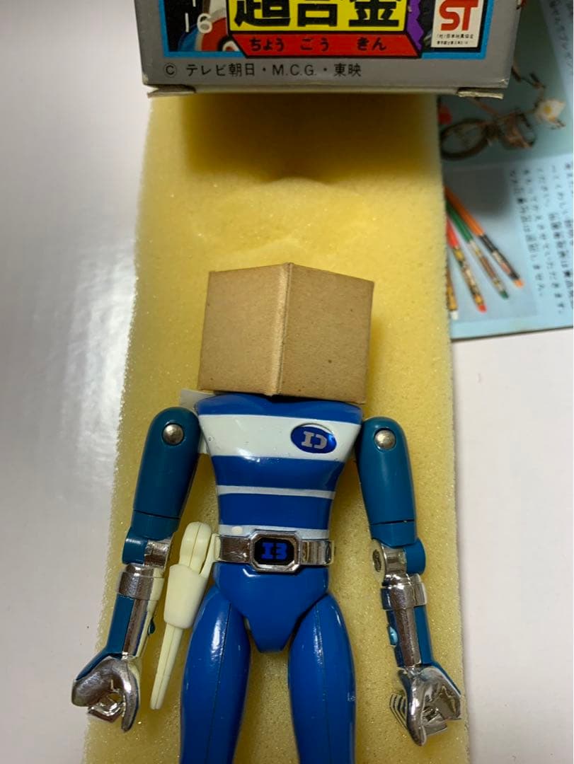 ⚠️デッドストック　電子戦隊デンジマン　デンジブルー　超合金　当時物　ポピー