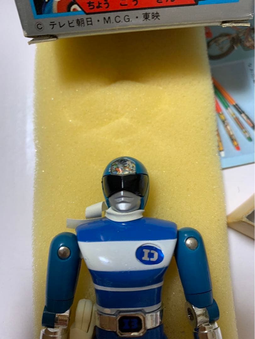 ⚠️デッドストック　電子戦隊デンジマン　デンジブルー　超合金　当時物　ポピー