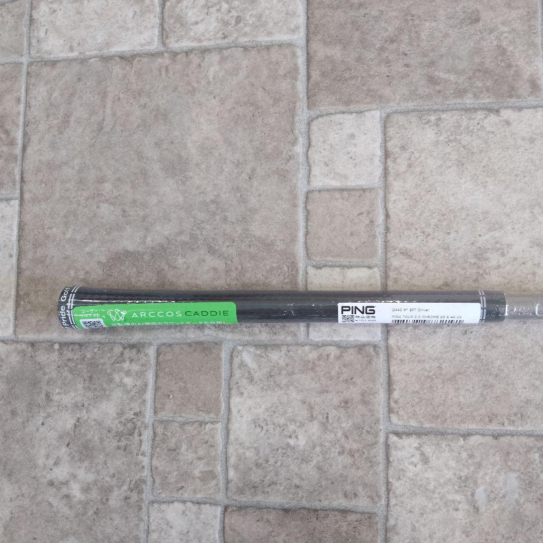 ピンツアークロム2.0 65S 未使用