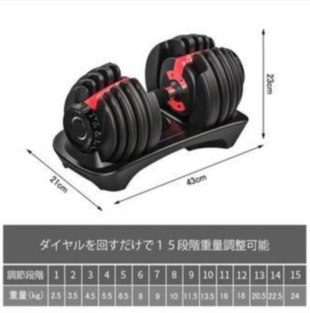 DUMBBELL 24kg 可変式ダンベル 15段階 アジャスタブルダンベル ②