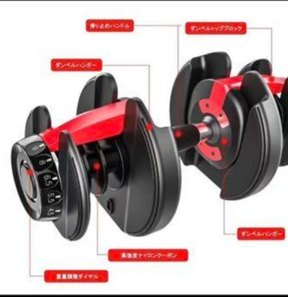 DUMBBELL 24kg 可変式ダンベル 15段階 アジャスタブルダンベル ②