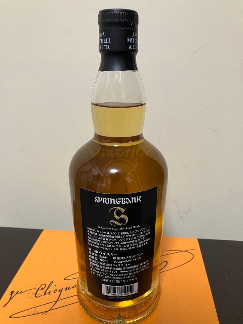 スプリングバンク5年限定SPRINGBANK 100-PROOF 5年