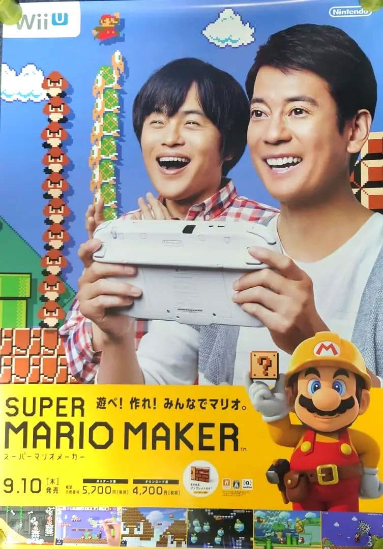 【非売品】スーパーマリオメーカー SUPER MARIO MAKER ポスター