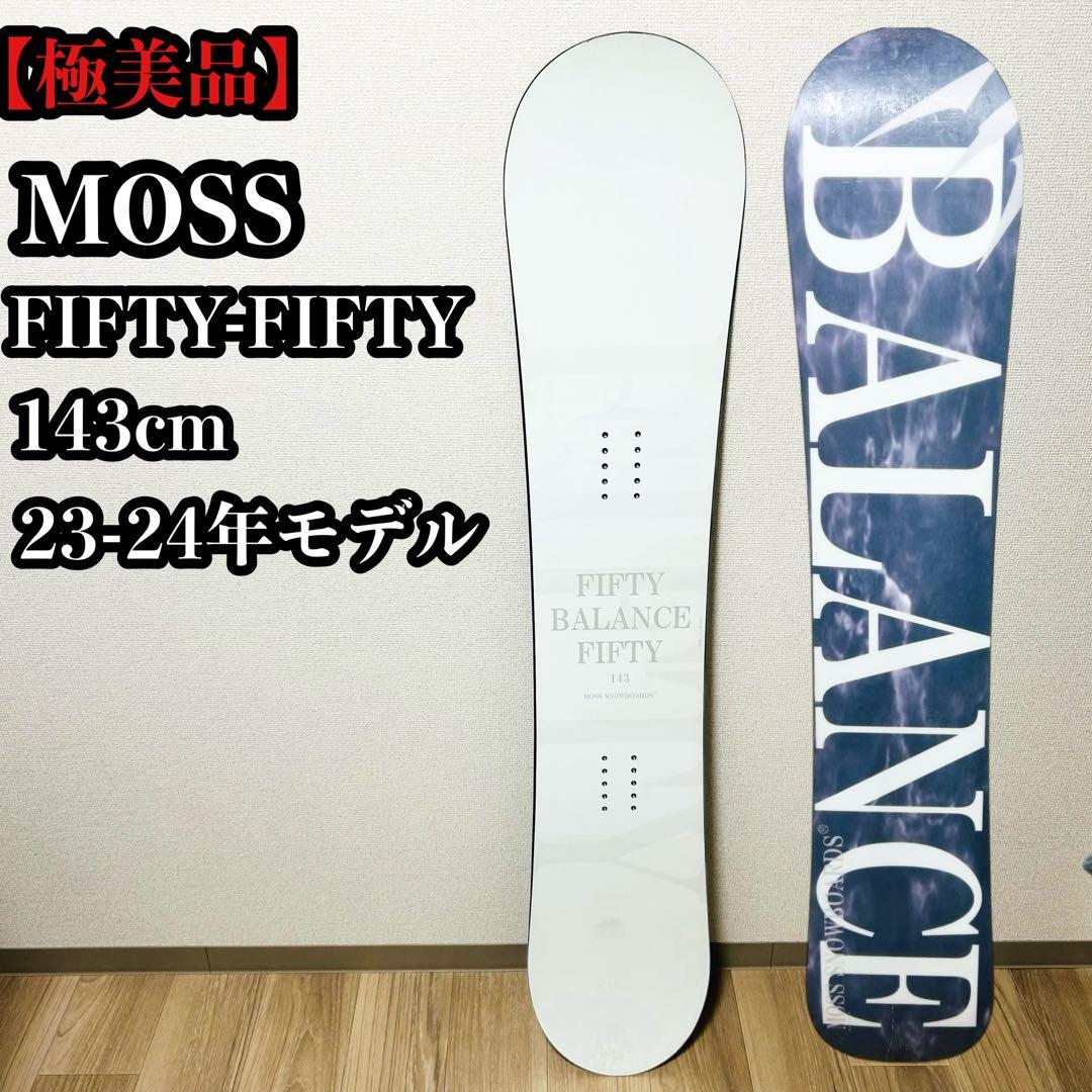 23-24 MOSS FIFTY-FIFTY 143cm グラトリ　ジブ