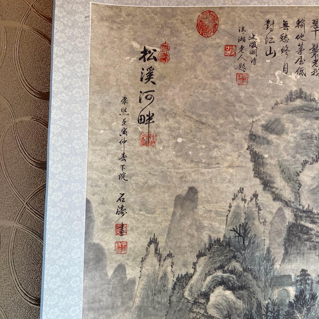 A3 掛軸　松渓河畔　【kurokunn】H