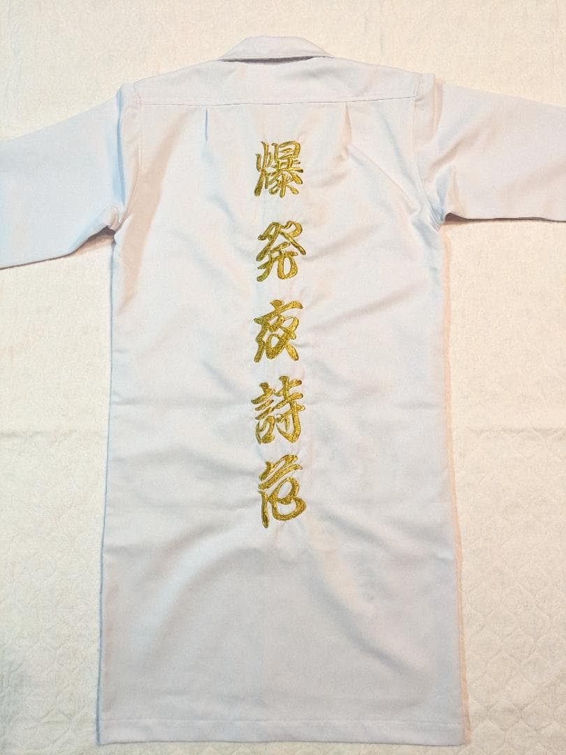 YOSHIKI コスプレ 衣装　白 特攻服　爆発夜詩危