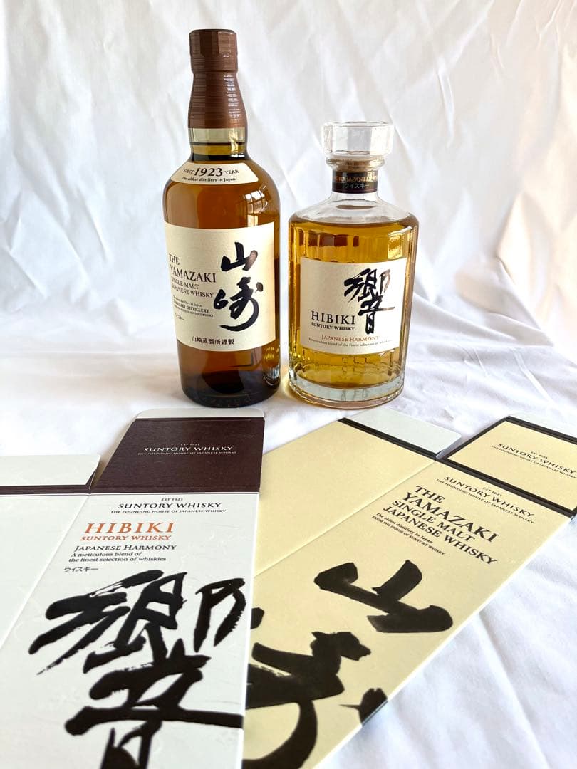 サントリー響、サントリー山崎　2本セット