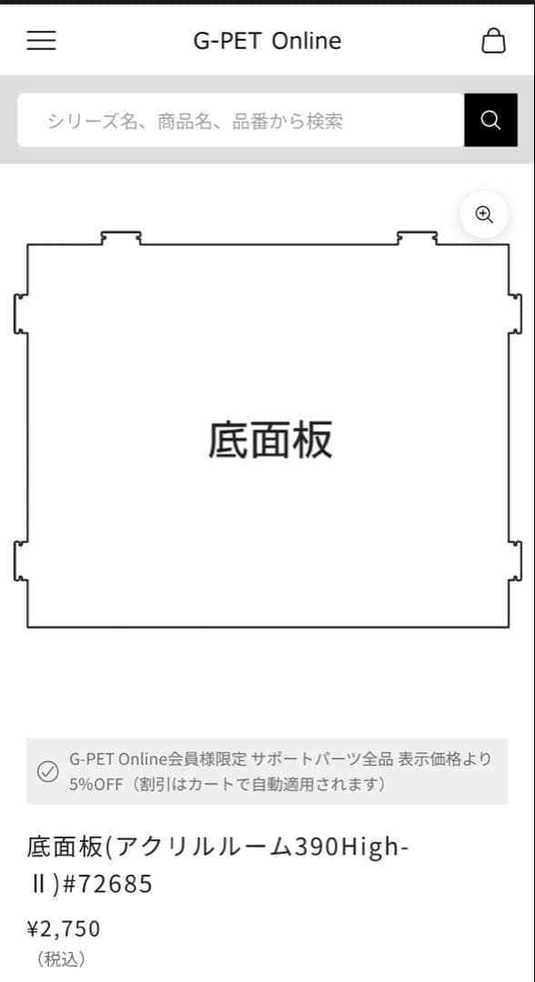 アクリルルーム 390high II 付属品多数　小動物用ケージ