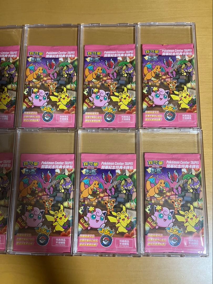 【新品未開封】台北のピカチュウプロモ未開封パック10パック最安値　値下げ不可