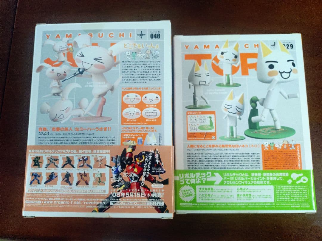 Revoltech トロ ジュン フィギュア