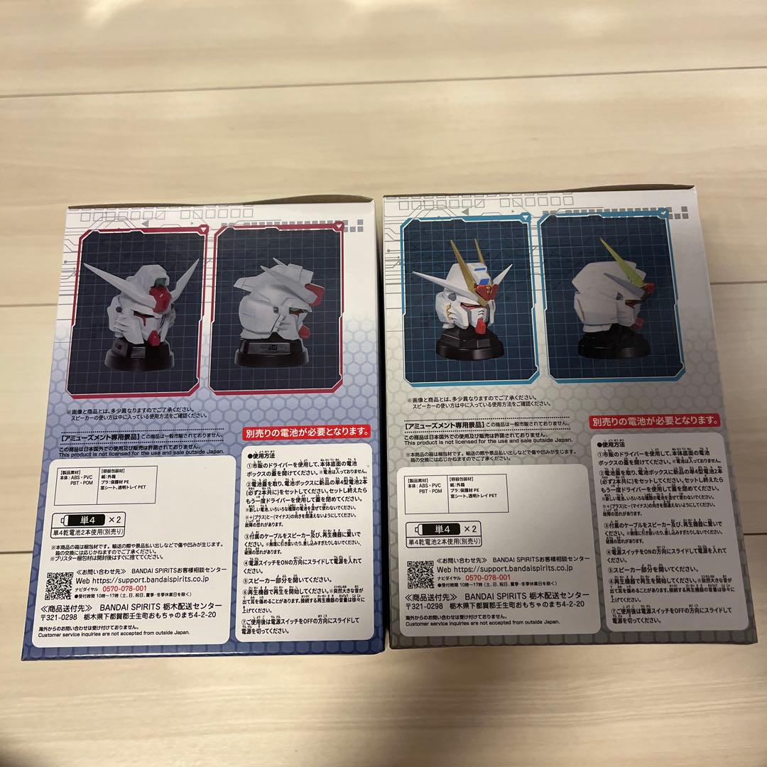 ガンダムスピーカー　12点セット