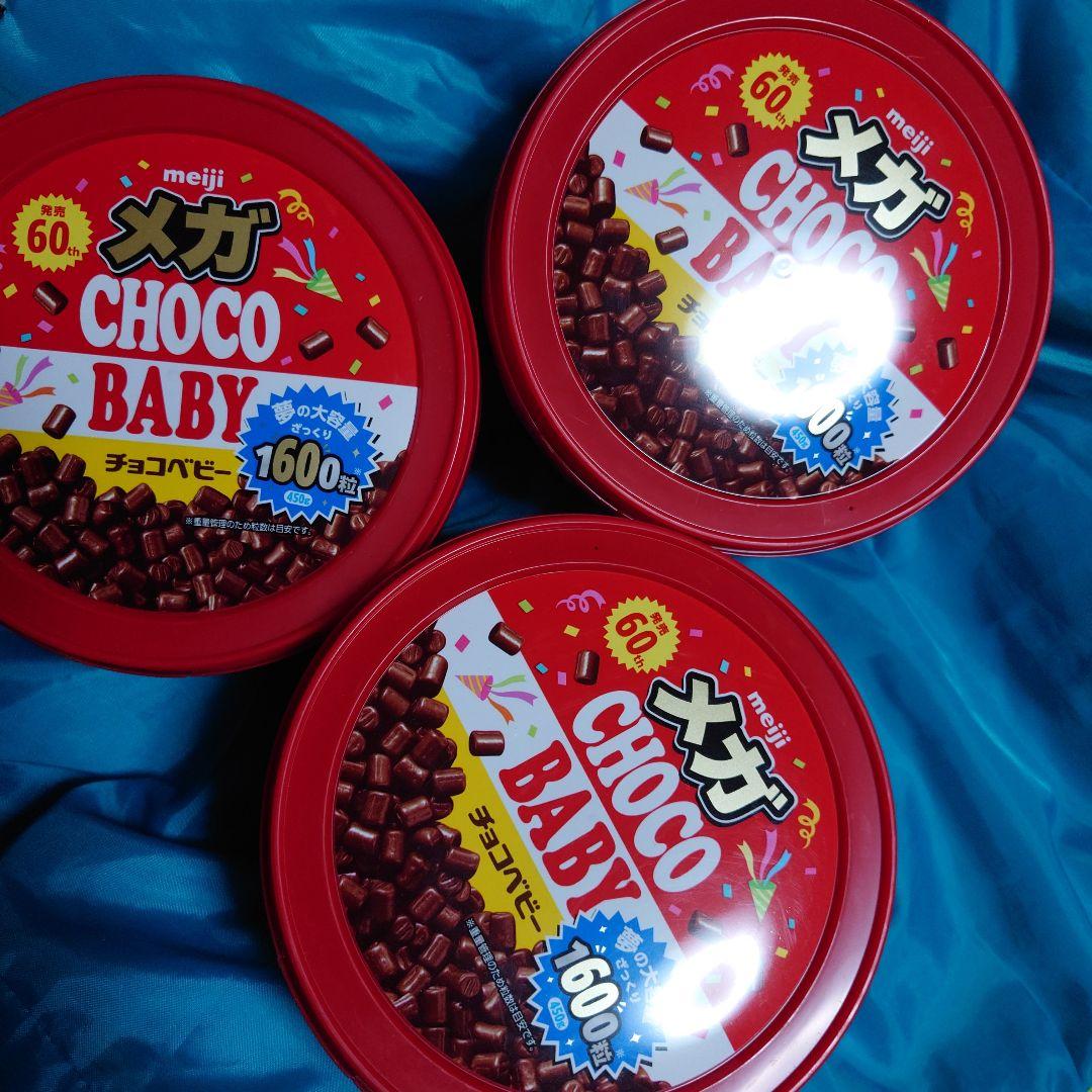 メガ CHOCOLATE BABY 450g　1600粒　チョコベビーバケツ