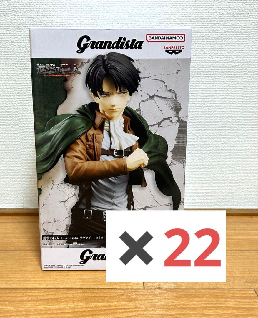 進撃の巨人 Grandista リヴァイ フィギュア　22個セット！