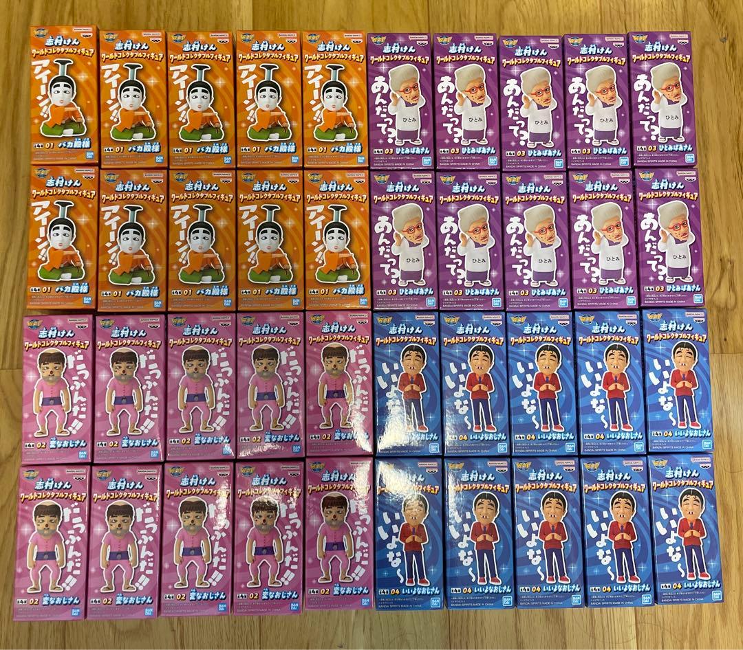 志村けん　ワーコレ　10セット　まとめ